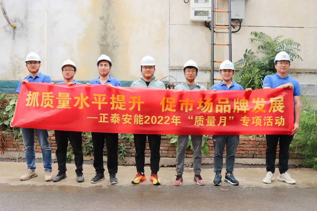 携手“认证领导者”!正泰安能联合CGC率先进行电站检测 携手“认证领导者”!正泰安能联合CGC率先进行电站检测